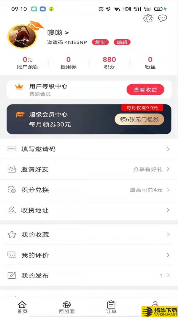 西盟同城下载最新版（暂无下载）_西盟同城app免费下载安装