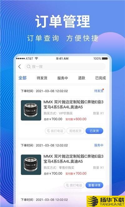 汇修帮商家端下载最新版（暂无下载）_汇修帮商家端app免费下载安装