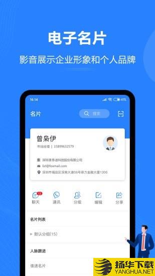 汇智能通下载最新版（暂无下载）_汇智能通app免费下载安装