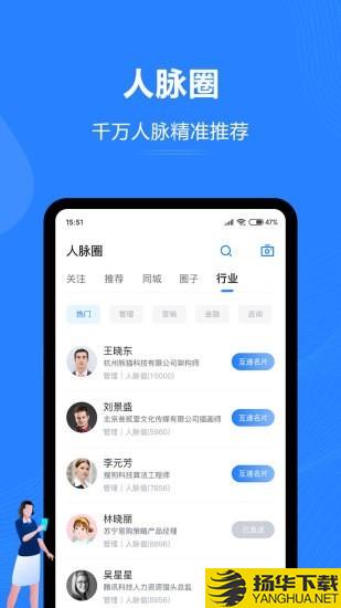 汇智能通下载最新版（暂无下载）_汇智能通app免费下载安装