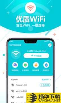 无线WiFi管家下载最新版（暂无下载）_无线WiFi管家app免费下载安装