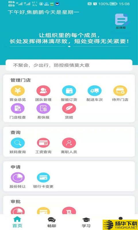 小妖办公下载最新版（暂无下载）_小妖办公app免费下载安装