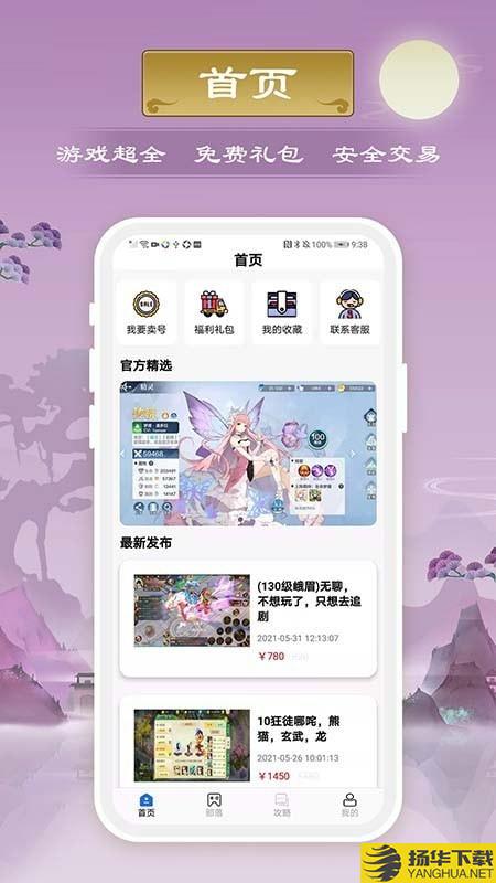 千游游戏盒app下载_千游游戏盒app手游最新版免费下载安装