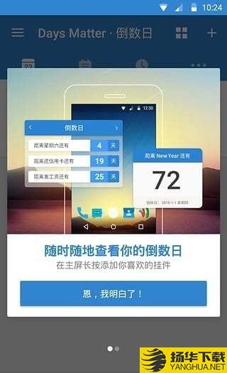 daysmatter下载最新版（暂无下载）_daysmatterapp免费下载安装