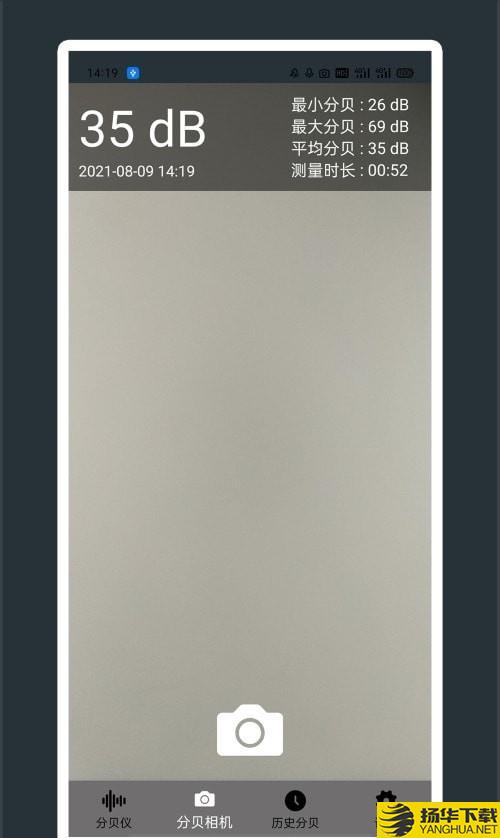 芒果噪音分贝测试仪下载最新版（暂无下载）_芒果噪音分贝测试仪app免费下载安装