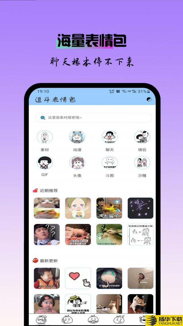 逗斗表情包下载最新版（暂无下载）_逗斗表情包app免费下载安装