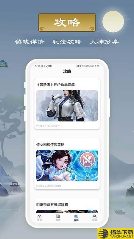千游游戏盒app下载_千游游戏盒app手游最新版免费下载安装