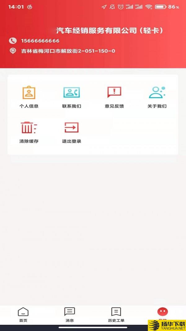 江淮卡友服务版下载最新版（暂无下载）_江淮卡友服务版app免费下载安装