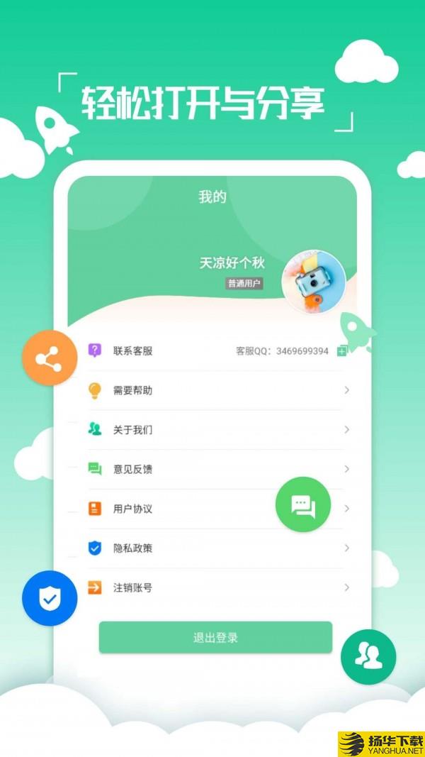 PDF编辑转换器下载最新版（暂无下载）_PDF编辑转换器app免费下载安装