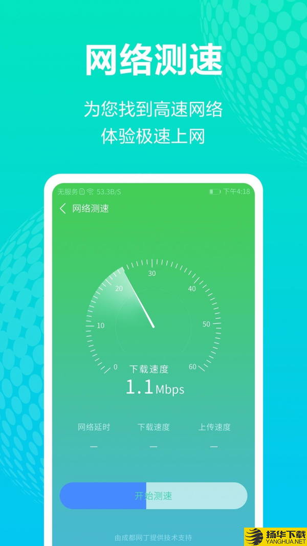 神奇WiFi管家下载最新版（暂无下载）_神奇WiFi管家app免费下载安装