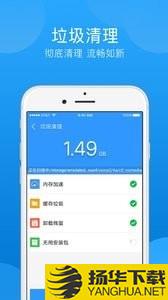 一键垃圾清理下载最新版（暂无下载）_一键垃圾清理app免费下载安装