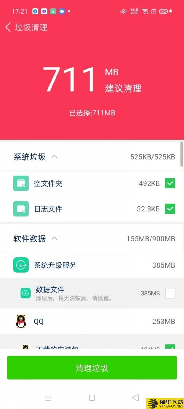 万能清理卫士下载最新版（暂无下载）_万能清理卫士app免费下载安装