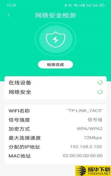 萬用全能wifi管家