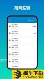 WiFi路由器管家下载最新版（暂无下载）_WiFi路由器管家app免费下载安装