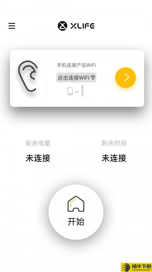 XLife耳镜下载最新版（暂无下载）_XLife耳镜app免费下载安装