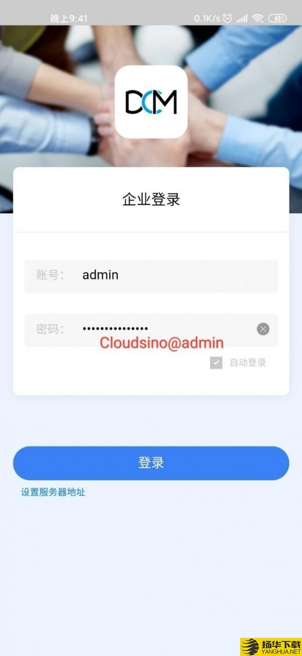 DCM下载最新版（暂无下载）_DCMapp免费下载安装