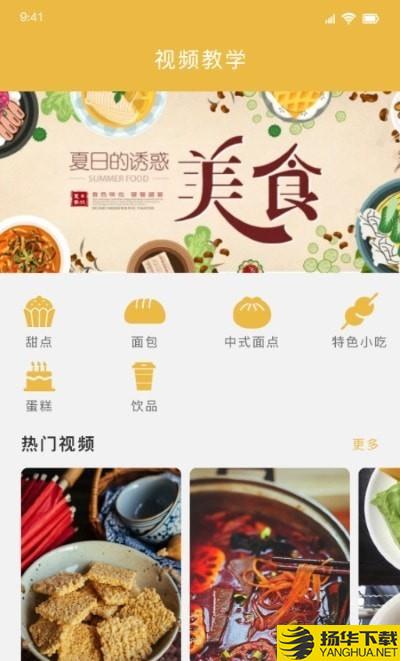 好吃家常菜大全下载最新版（暂无下载）_好吃家常菜大全app免费下载安装