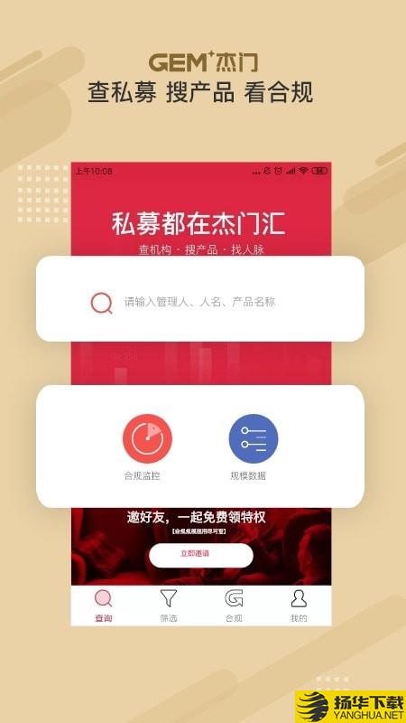 杰门汇下载最新版（暂无下载）_杰门汇app免费下载安装