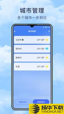 博肖天气下载最新版（暂无下载）_博肖天气app免费下载安装