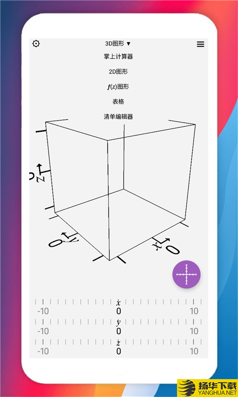 掌上计算器下载最新版（暂无下载）_掌上计算器app免费下载安装