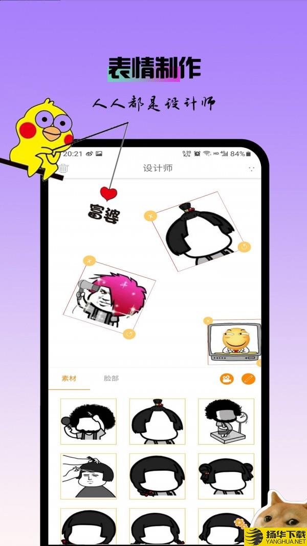 逗斗表情包下载最新版（暂无下载）_逗斗表情包app免费下载安装