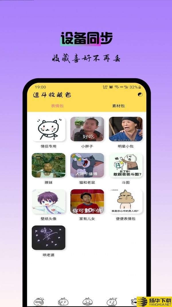 逗斗表情包下载最新版（暂无下载）_逗斗表情包app免费下载安装