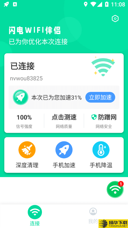 闪电WIFI伴侣下载最新版（暂无下载）_闪电WIFI伴侣app免费下载安装