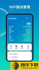 WiFi路由器管家下载最新版（暂无下载）_WiFi路由器管家app免费下载安装