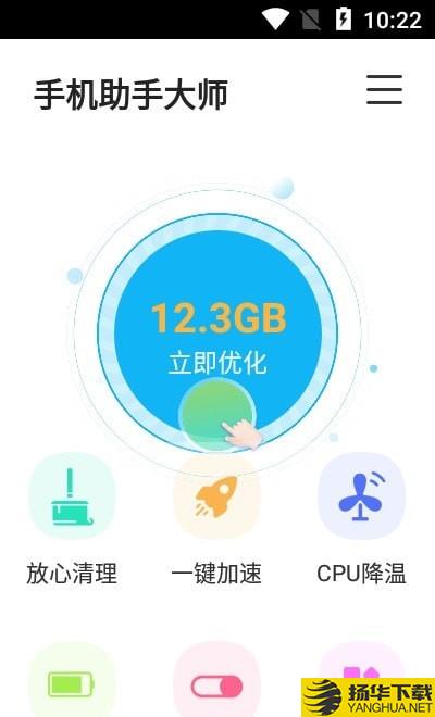 手机助手大师下载最新版（暂无下载）_手机助手大师app免费下载安装