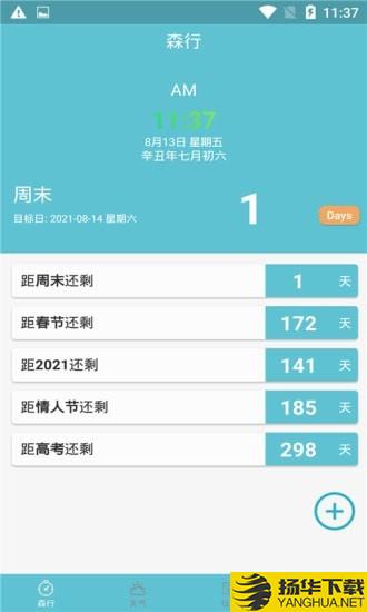 森行下载最新版（暂无下载）_森行app免费下载安装