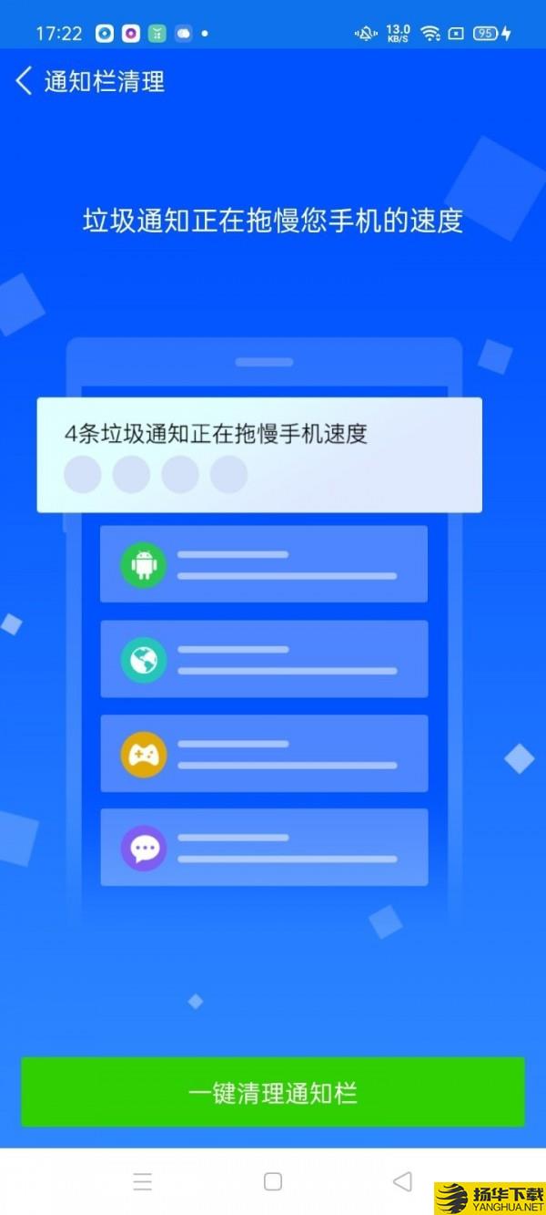 万能清理卫士下载最新版（暂无下载）_万能清理卫士app免费下载安装