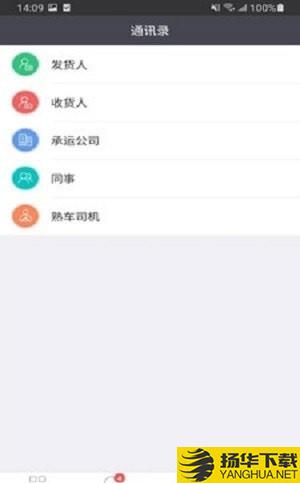 大圣物流办公下载最新版（暂无下载）_大圣物流办公app免费下载安装