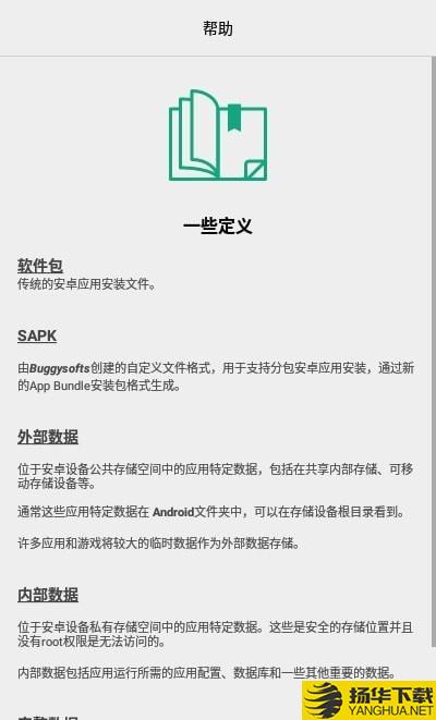 AlphaBackup备份下载最新版（暂无下载）_AlphaBackup备份app免费下载安装