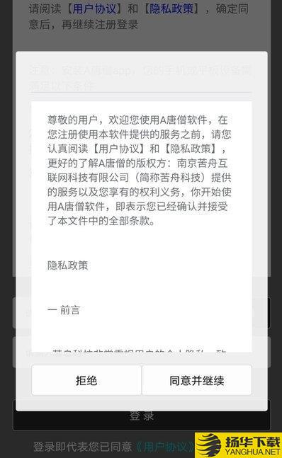 A八戒下载最新版（暂无下载）_A八戒app免费下载安装