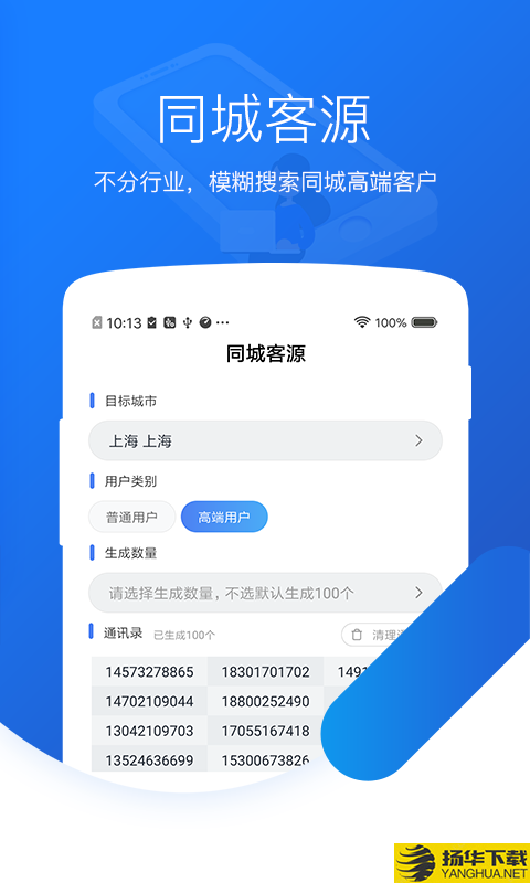 爱客源下载最新版（暂无下载）_爱客源app免费下载安装