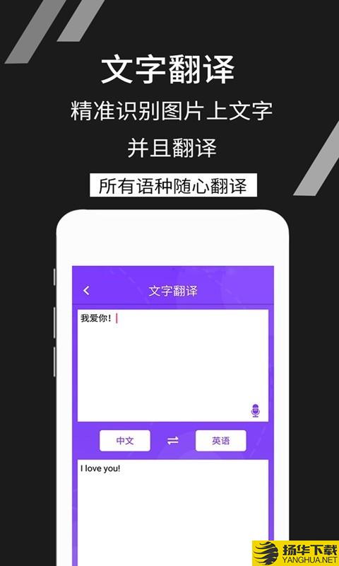 拍照识文字下载最新版（暂无下载）_拍照识文字app免费下载安装