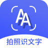 拍照识文字下载最新版（暂无下载）_拍照识文字app免费下载安装