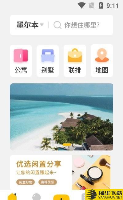 大海全球租下载最新版（暂无下载）_大海全球租app免费下载安装