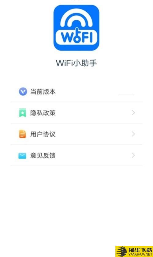 爱得深WiFi小助手下载最新版（暂无下载）_爱得深WiFi小助手app免费下载安装