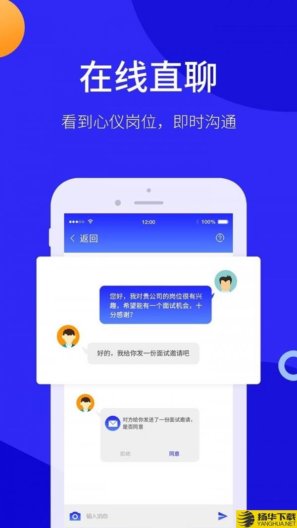 小城直聘下载最新版（暂无下载）_小城直聘app免费下载安装