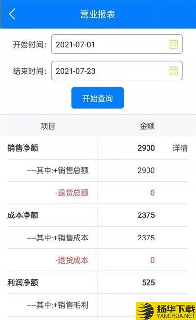 汽配人管家下载最新版（暂无下载）_汽配人管家app免费下载安装