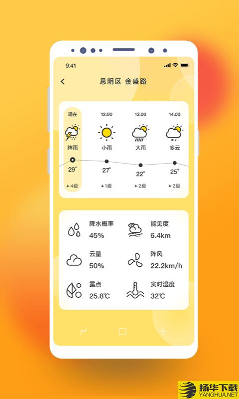 极简桌面天气下载最新版（暂无下载）_极简桌面天气app免费下载安装