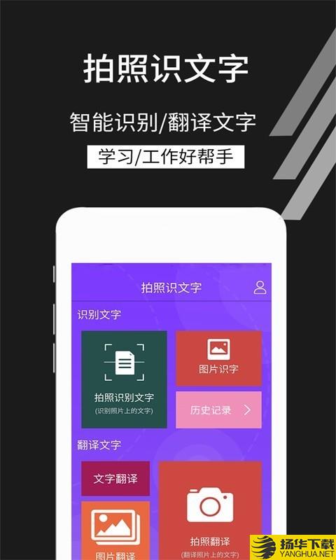拍照识文字下载最新版（暂无下载）_拍照识文字app免费下载安装
