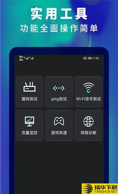 5G网速测速下载最新版（暂无下载）_5G网速测速app免费下载安装