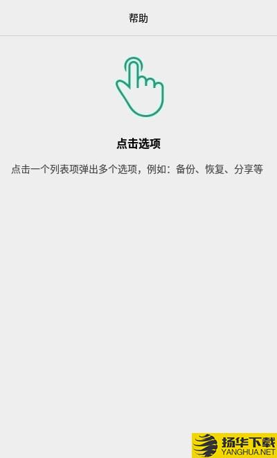 AlphaBackup备份下载最新版（暂无下载）_AlphaBackup备份app免费下载安装