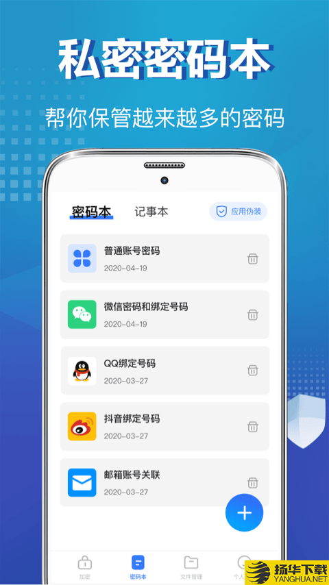 私密照片保险柜下载最新版（暂无下载）_私密照片保险柜app免费下载安装