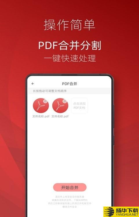 弘博PDF閱讀器