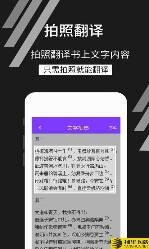 拍照识文字下载最新版（暂无下载）_拍照识文字app免费下载安装