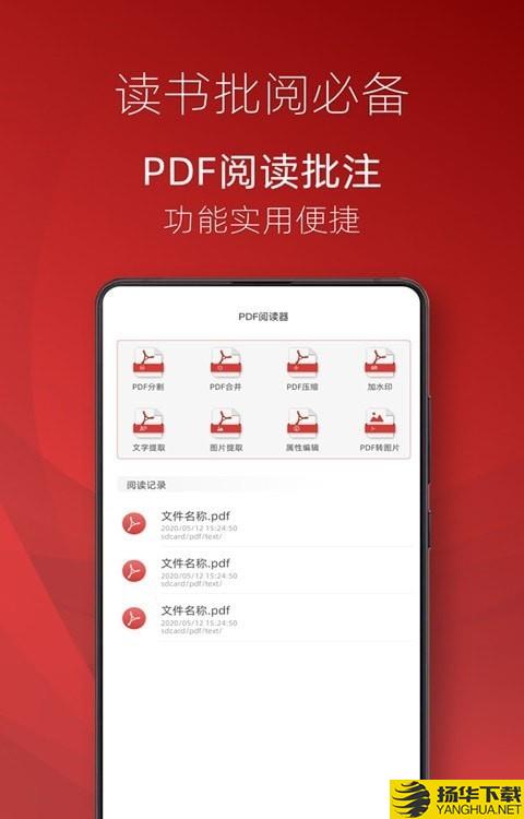 弘博PDF阅读器下载最新版（暂无下载）_弘博PDF阅读器app免费下载安装