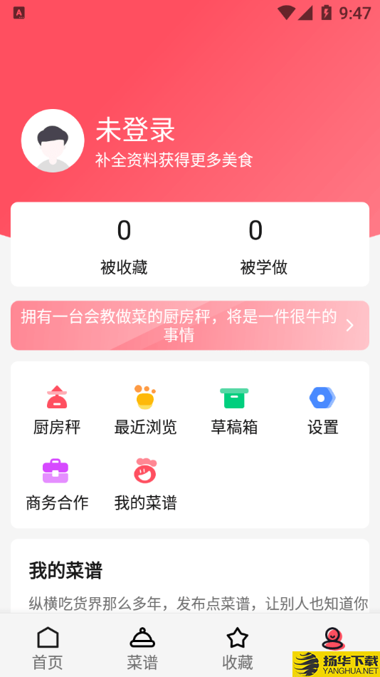 厨翼下载最新版（暂无下载）_厨翼app免费下载安装